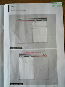 多玛dk90安装调试说明书 多玛自动门 产品案例 旗杆厂家 自动门 电动门 松下自动门 多玛自动门 岗亭厂家 岗亭 郑州不锈钢加工厂